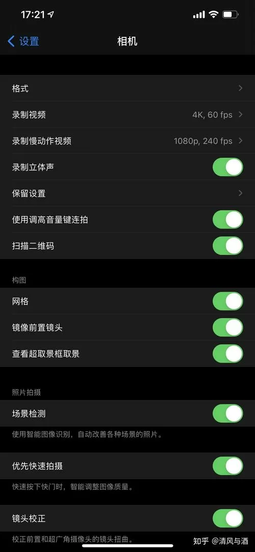 相机镜像模式怎么关闭