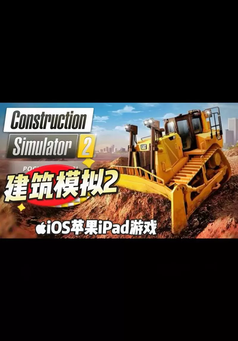 模拟建造2无限等级无限金币版