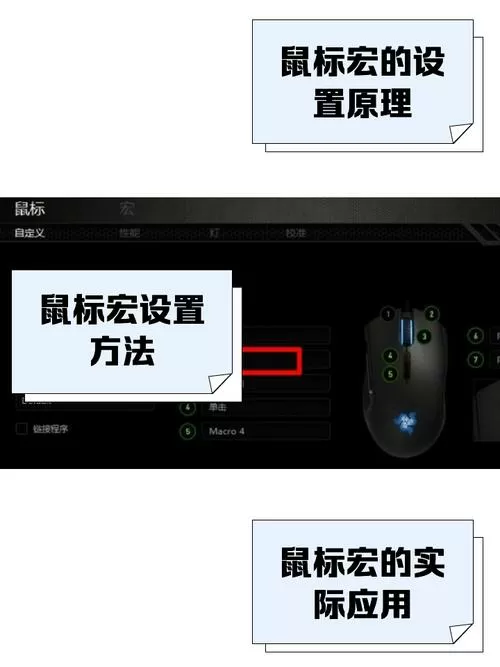 鼠标宏延迟多少合适图标
