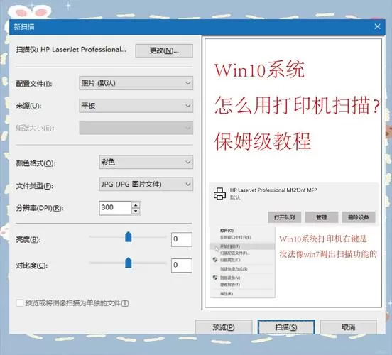 复印机怎样扫描文件到电脑