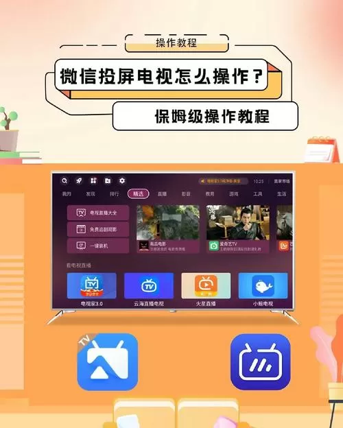 手机看电视怎么设置微信悬浮