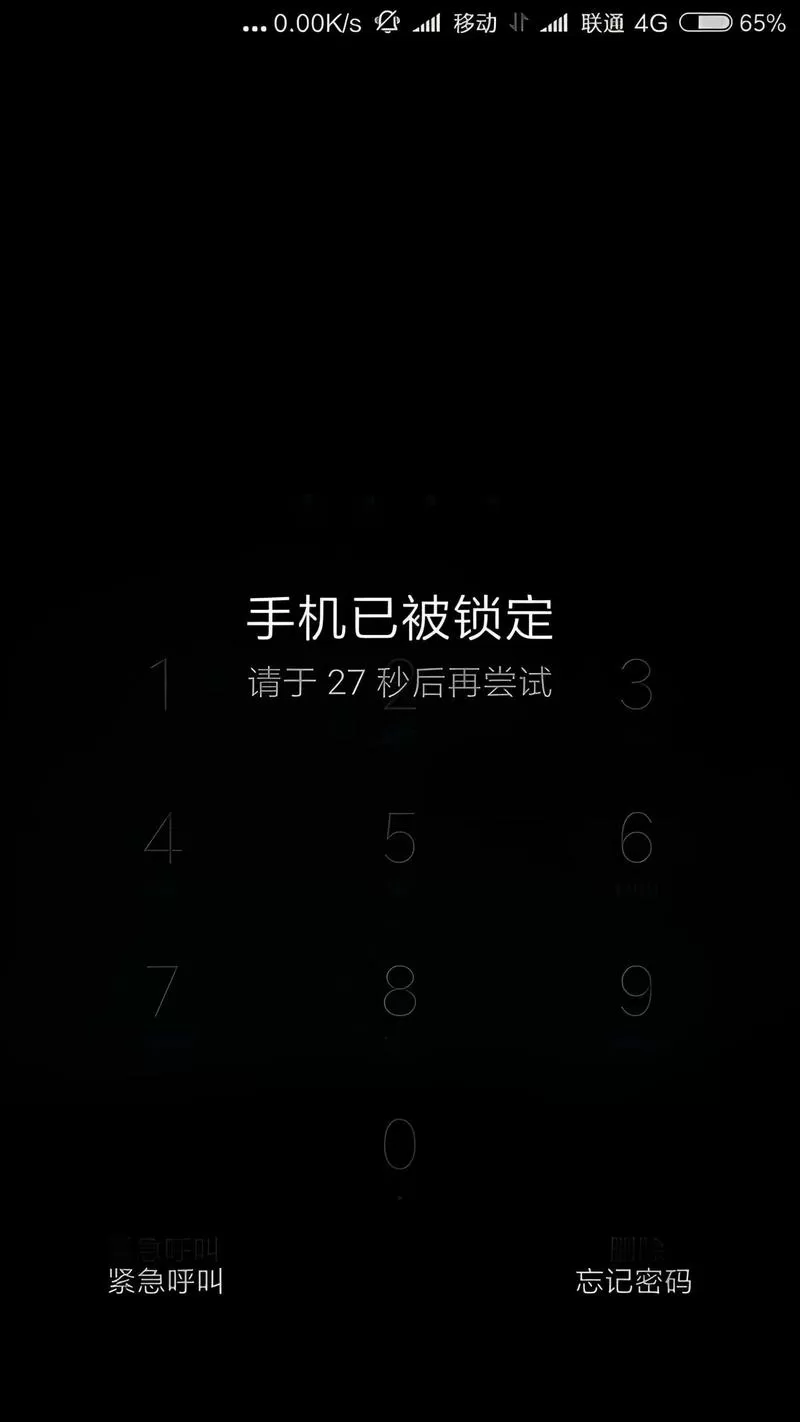 小米手机密码设置不了怎么办