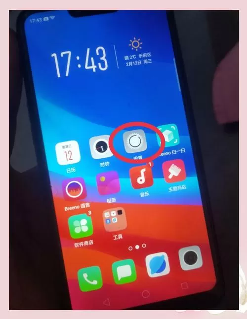 oppoa5的指纹设置在哪