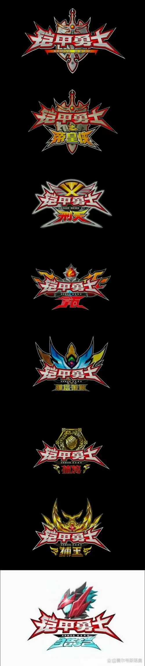 铠甲勇士英雄传说最初始版本