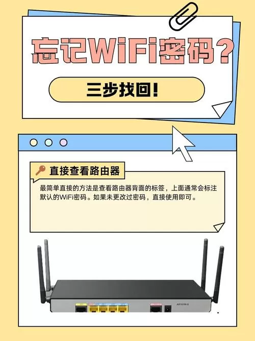 路由器账号密码忘了怎么找回