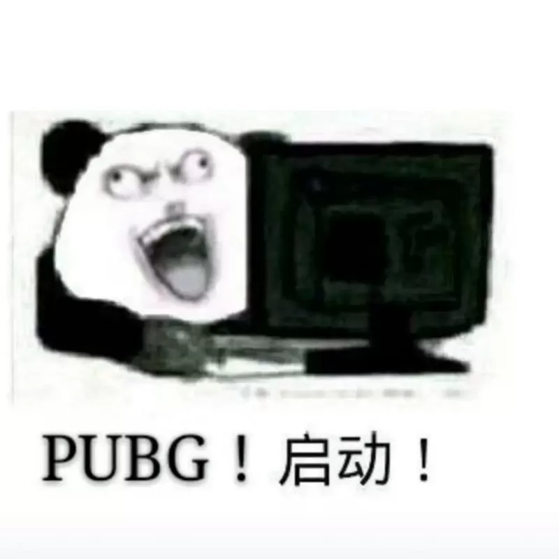 绝地求生视频搞笑合集