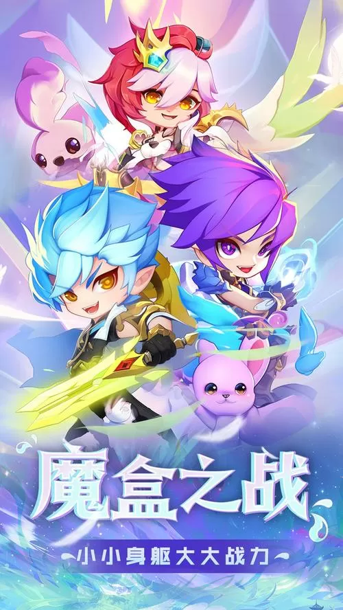 魔盒之战官网
