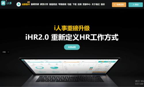 智慧人设官网