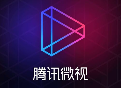 微视app下载官方版