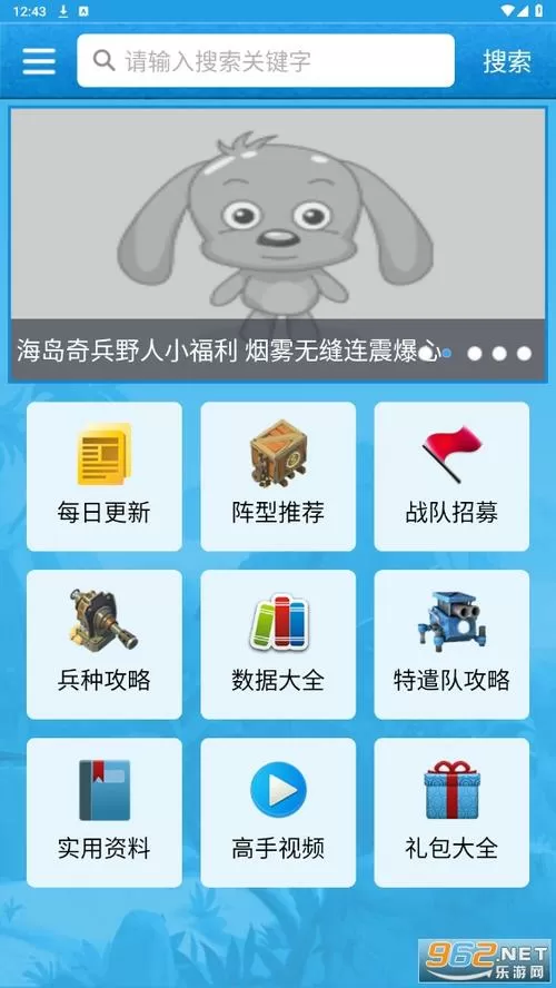 海岛奇兵关联账号说明
