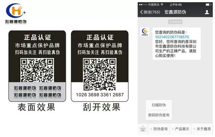 微信扫一扫能鉴别真伪吗