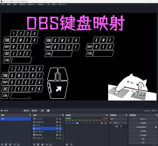 鼠标键盘映射