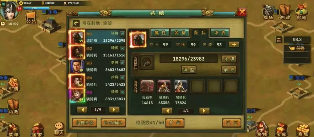 帝王三国平民刷将攻略