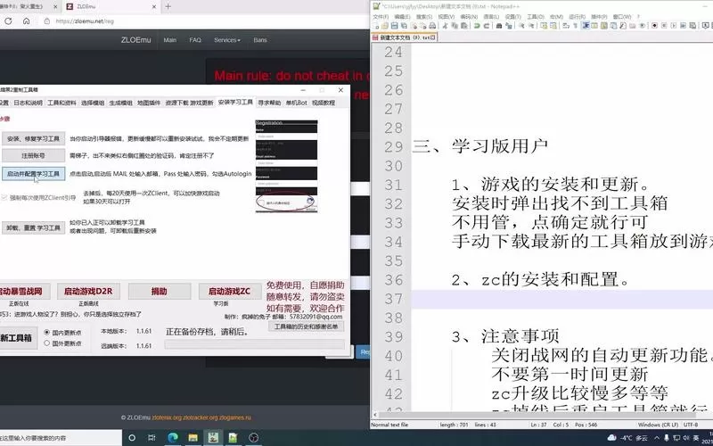 疯兔试玩版