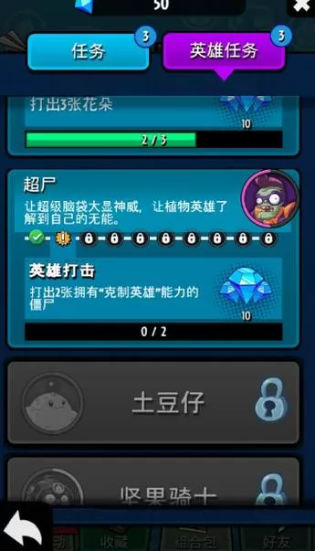 植物大战僵尸英雄刷英雄教学视频