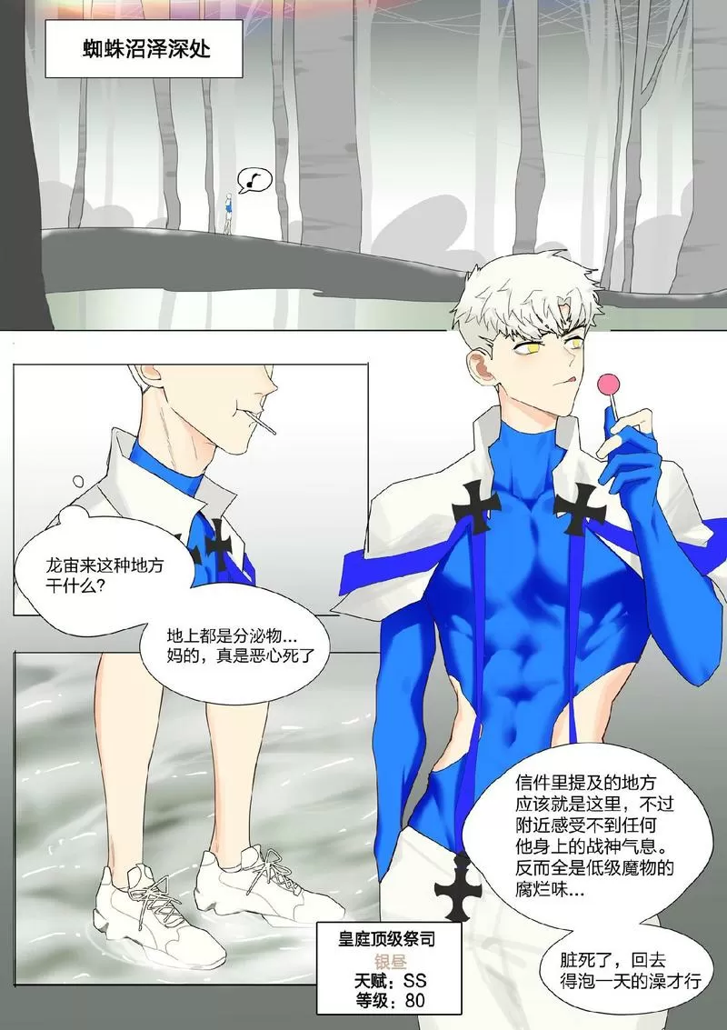 LYMSS堕落英雄龙宙漫画原版