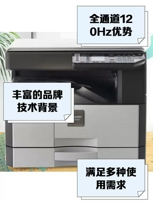 夏普打印机插u盘打印步骤