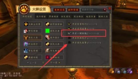 魔兽世界牧师一键驱散怎么设置