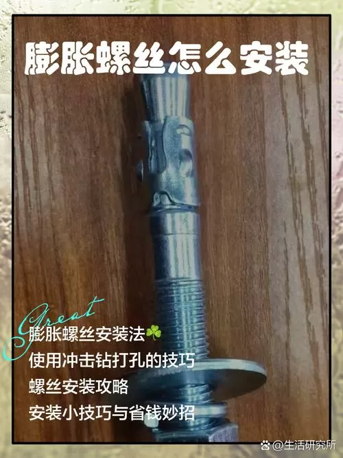 拉爆螺丝安装教程