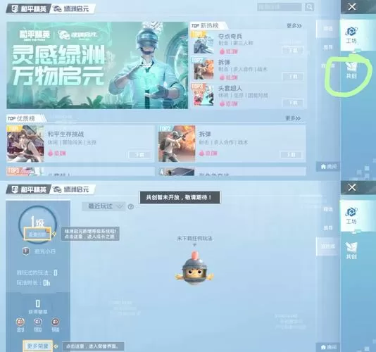 和平精英怎么自己做地图