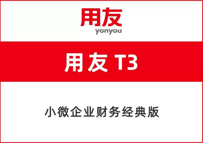 用友旗下5家上市公司