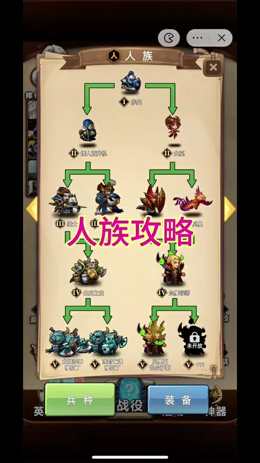 抖音魔兽自走棋修改器