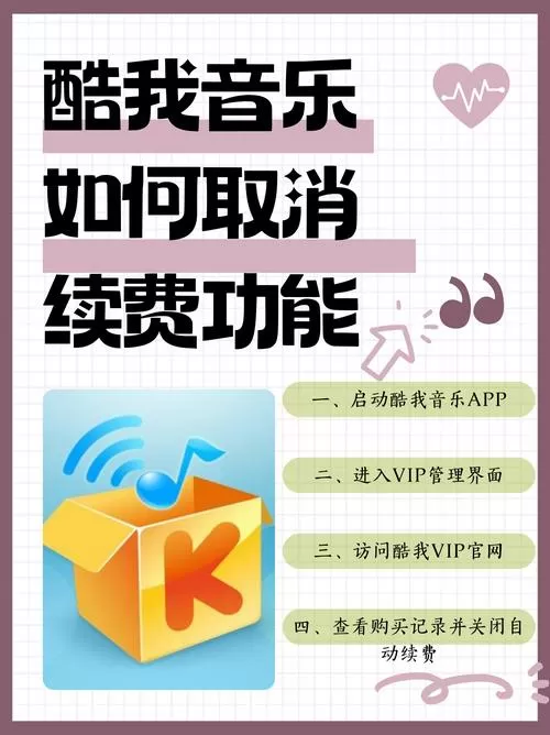 酷我音乐修改VIP教程