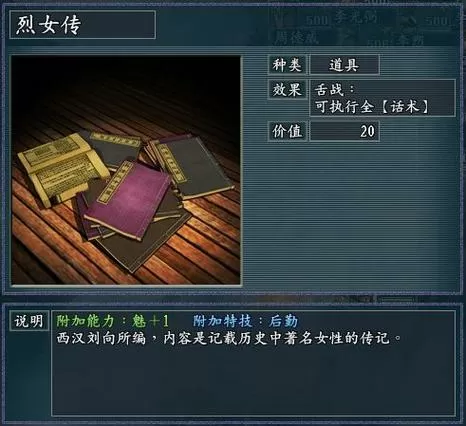 三国志11宝物cg替换教程旧版下载