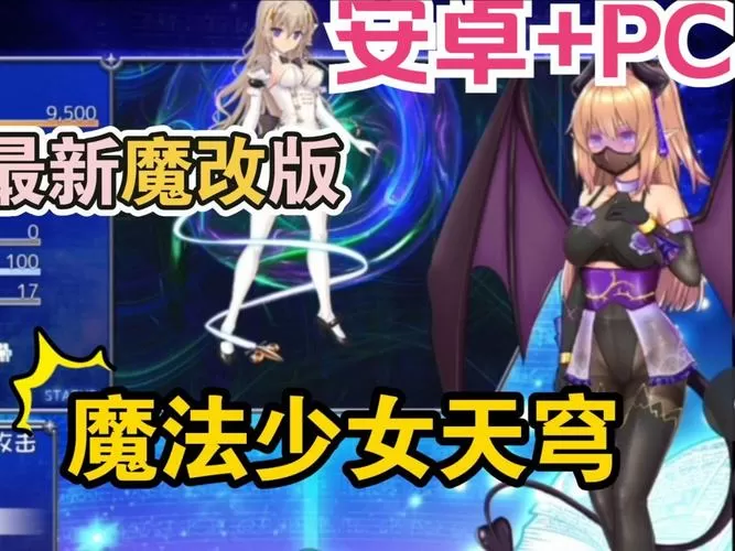 魔法少女天穹法妮雅安卓版下载