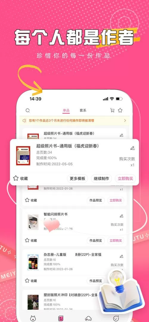 美印兔兔怎么解绑手机号
