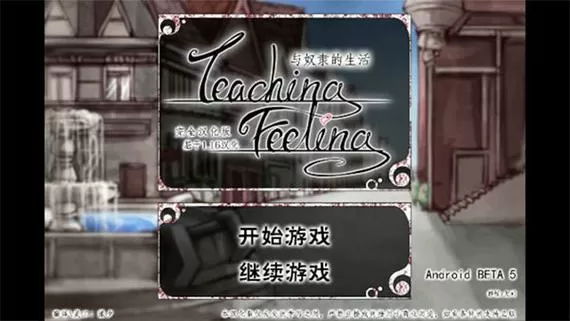teachfeeling魔改版7.0全屏