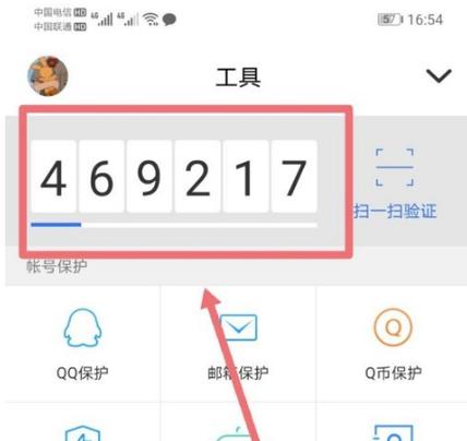 怎么关闭qq手机令牌?