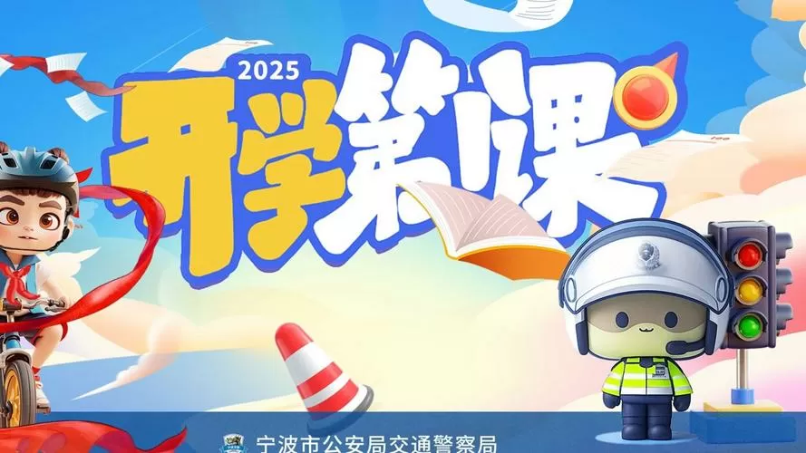 2025年开学第一课班会记录