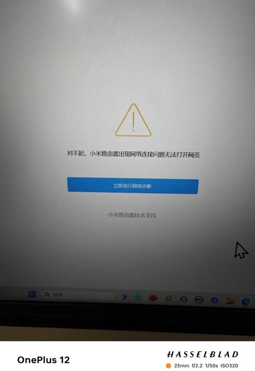 小米更新后连不上wifi