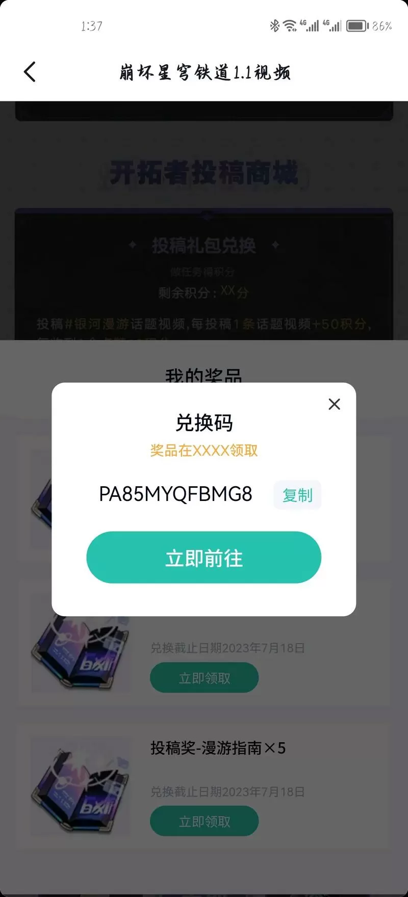 鲸云漫游怎么获得鲸钻