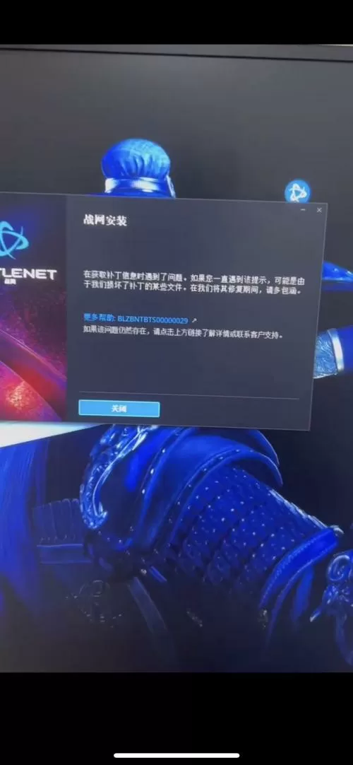 渠道服游戏总是安装失败