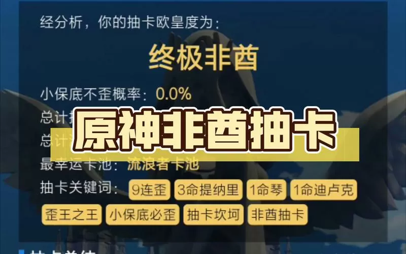 原神抽卡链接分析器