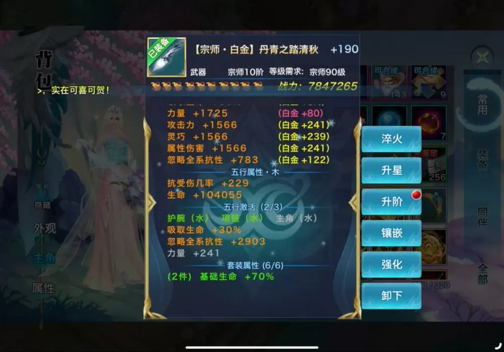 新剑侠情缘脚本怎么弄