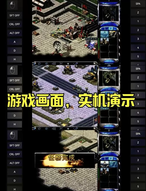 苹果手机玩红警2安装教程