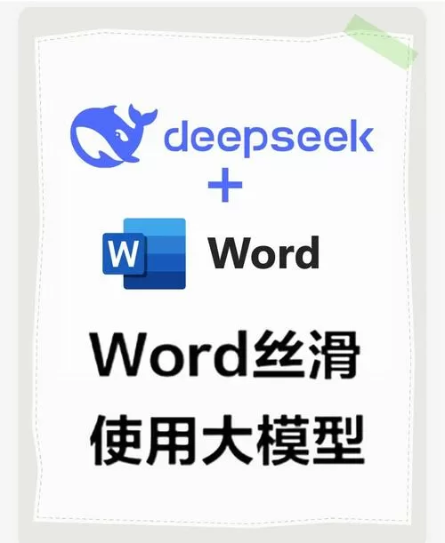 如何把word修改版的变为正式版