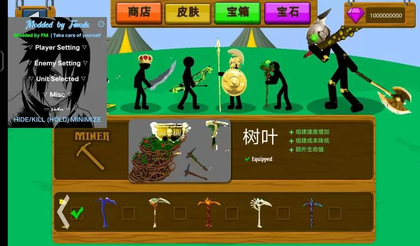 火柴人魔改版雨下同款