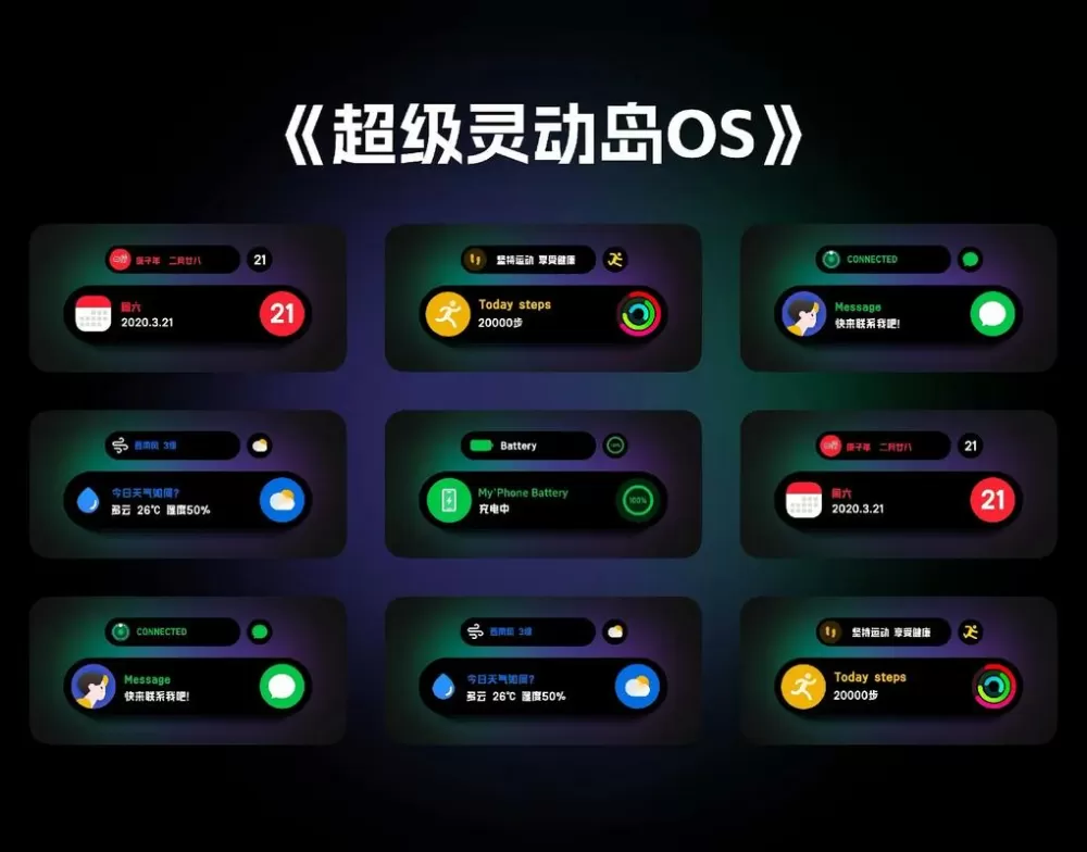 超级灵动岛2025版