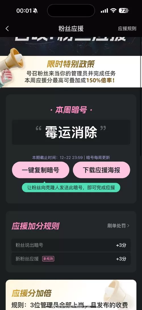 付费发朋友圈