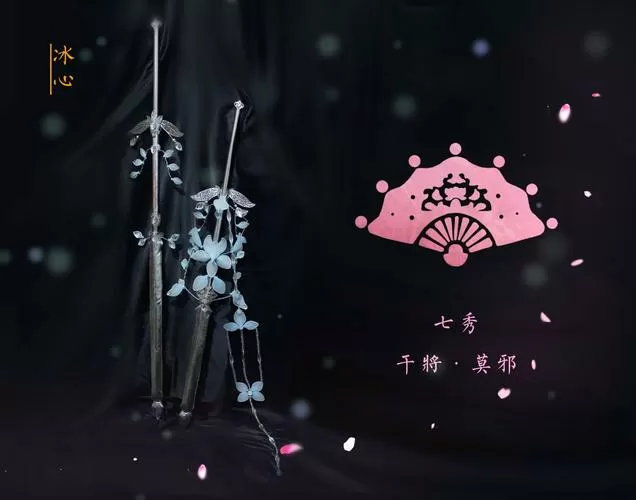 花与剑账号转移步骤图标
