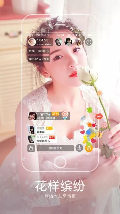 美姬直播APP官方下载地址