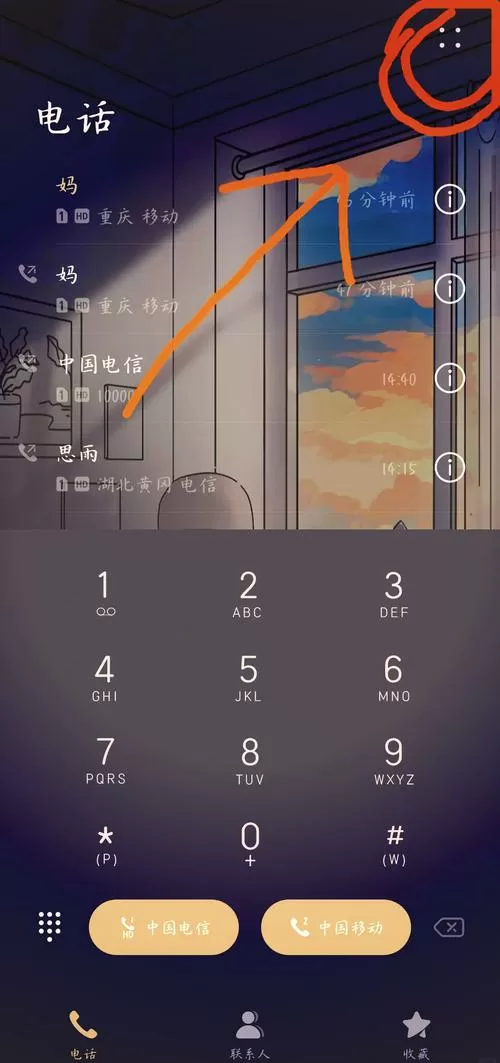vivo手机通话就断网怎么解决