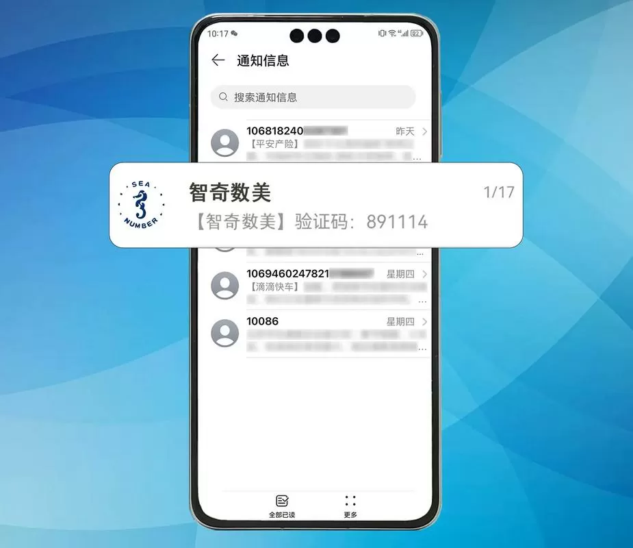实名认证用父母会接到短信吗