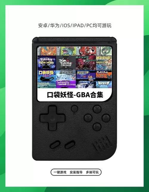 口袋妖怪gba改版资源吧游戏截图