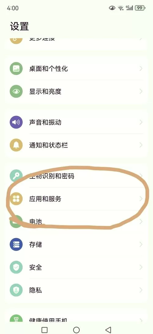 荣耀手机日历怎么恢复正常显示