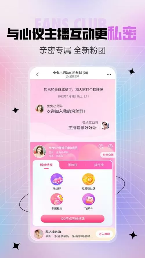 土豆直播app安装最新版本更新内容下载